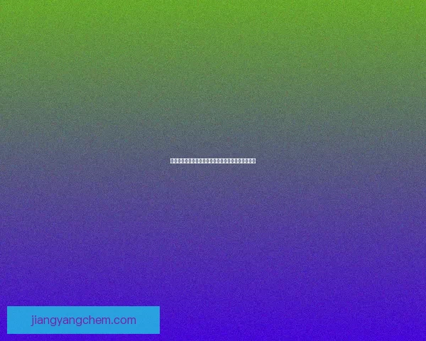 我爱麦当劳：品味全球快餐文化的独特魅力与创新之道